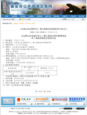 天津天地偉業科技 以“偉業通”引領智慧城市新篇章