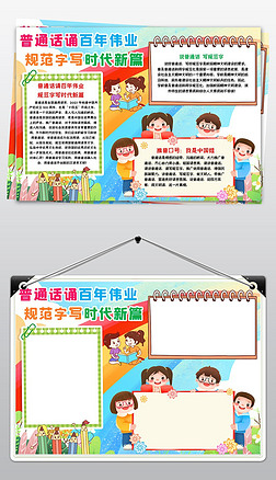 手抄報 偉業通，時代發展的印記